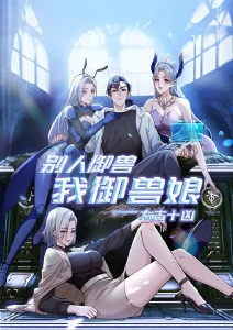 搞笑动漫 沙雕熊猫人日常 封面
